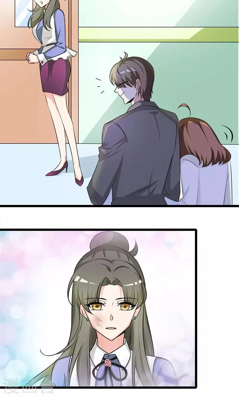 第34话 睡成自己人 第10页