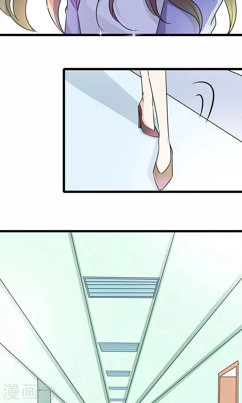 第34话 睡成自己人 第18页