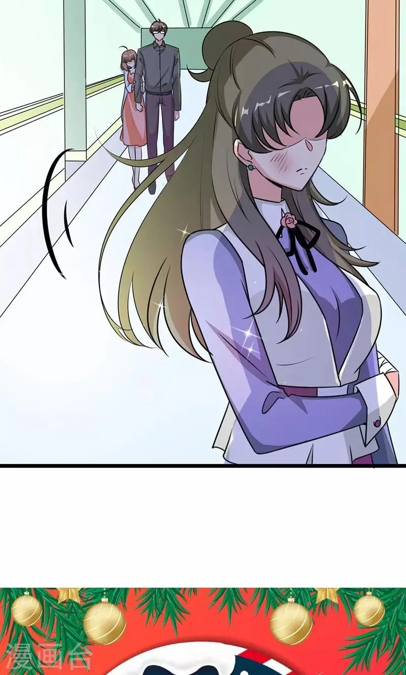 第34话 睡成自己人 第19页