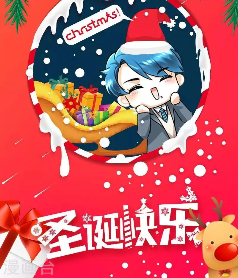 第34话 睡成自己人 第20页