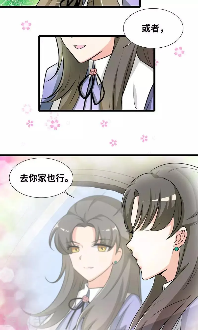 第35话 我家就在酒店 第6页