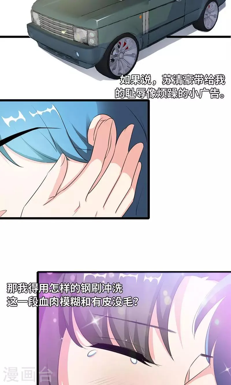 第35话 我家就在酒店 第14页