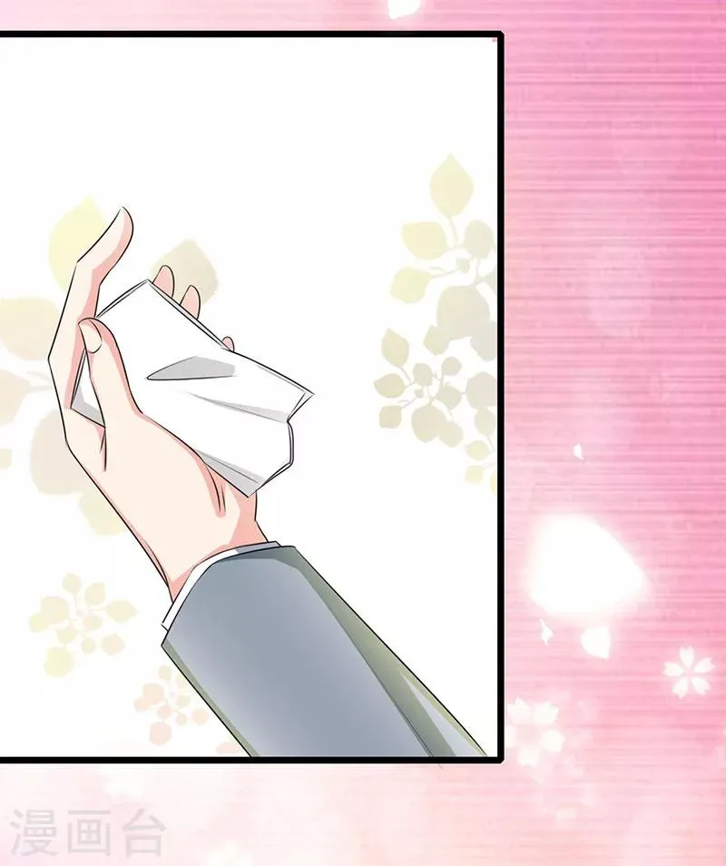 第36话 一回生二回熟 第5页