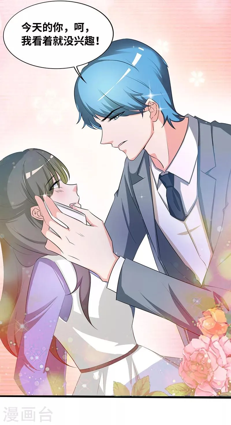 第36话 一回生二回熟 第6页