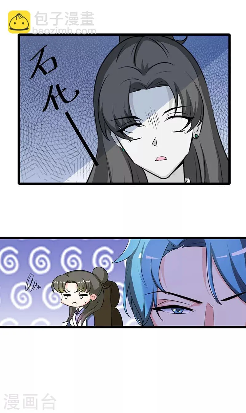 第36话 一回生二回熟 第7页