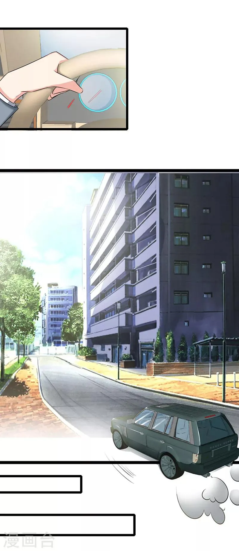 第36话 一回生二回熟 第8页