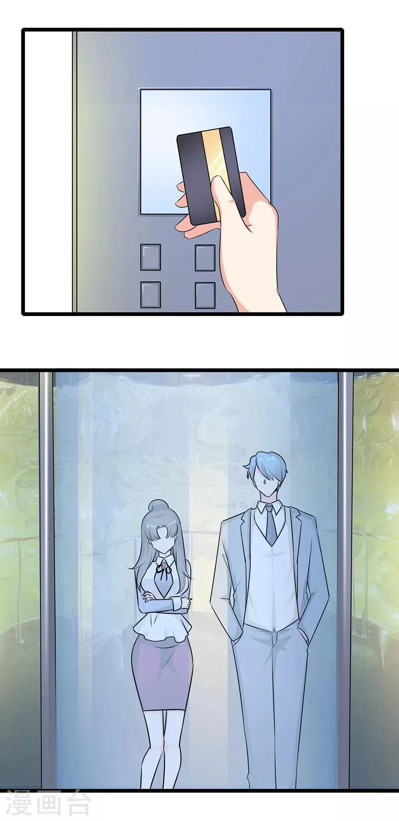 第36话 一回生二回熟 第15页