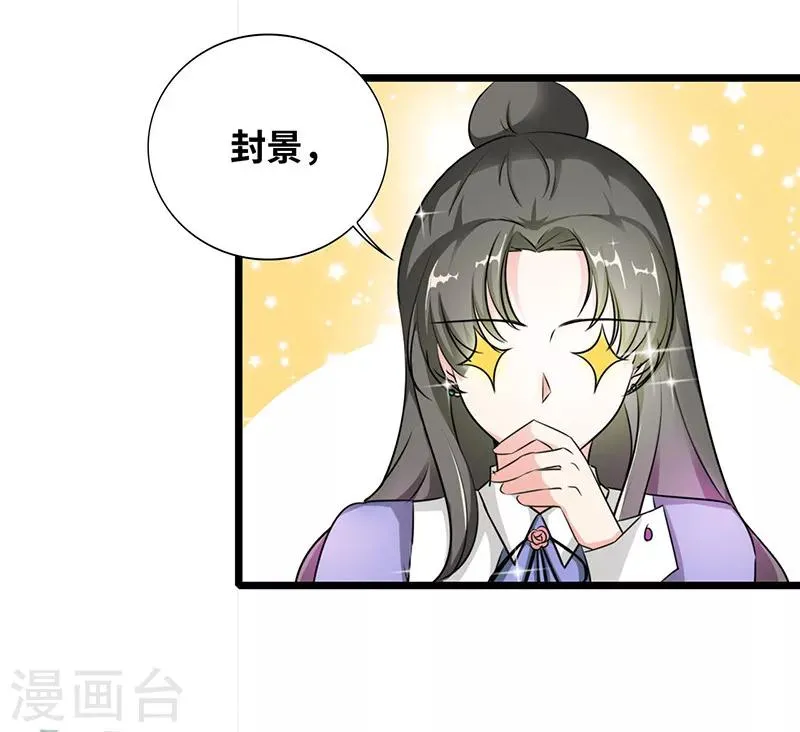 第36话 一回生二回熟 第18页
