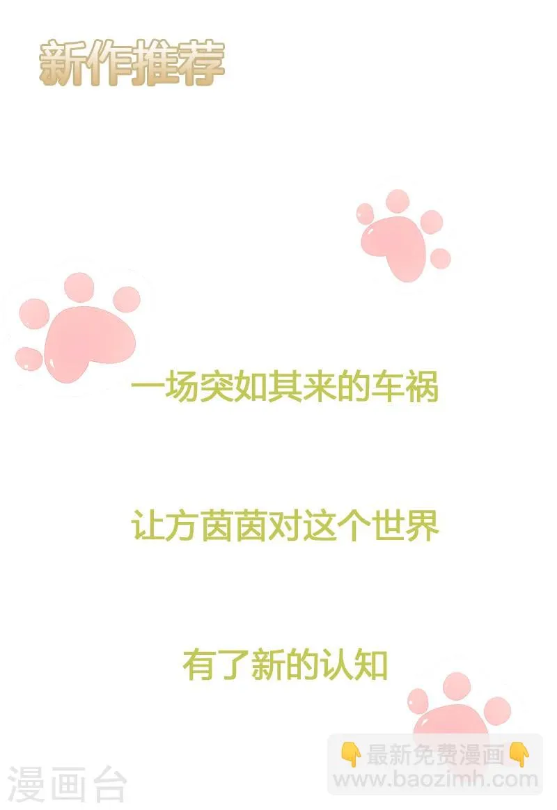 第36话 一回生二回熟 第20页