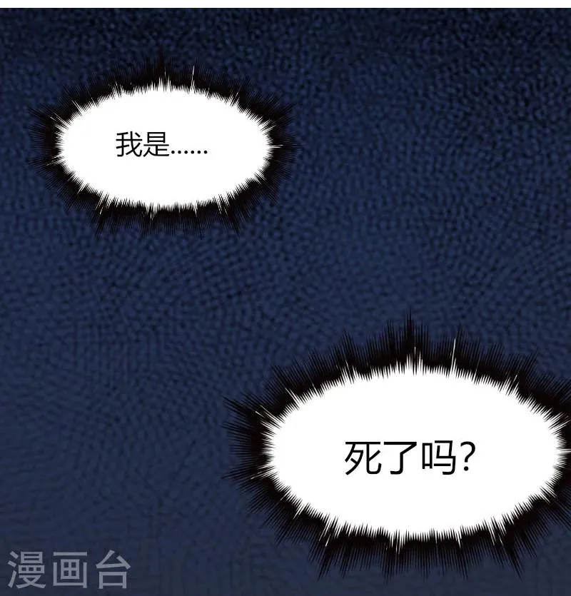 第36话 一回生二回熟 第21页