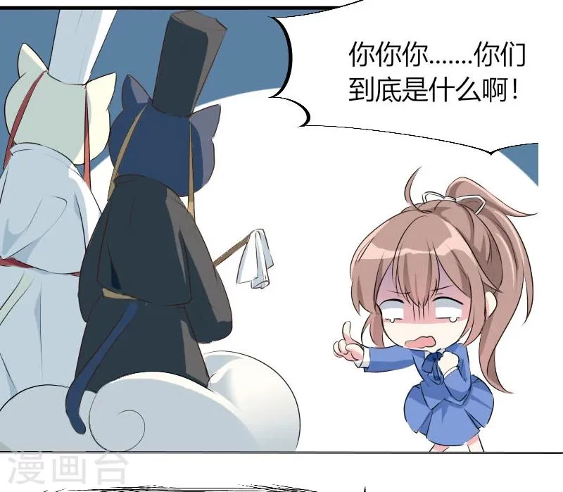 第36话 一回生二回熟 第23页