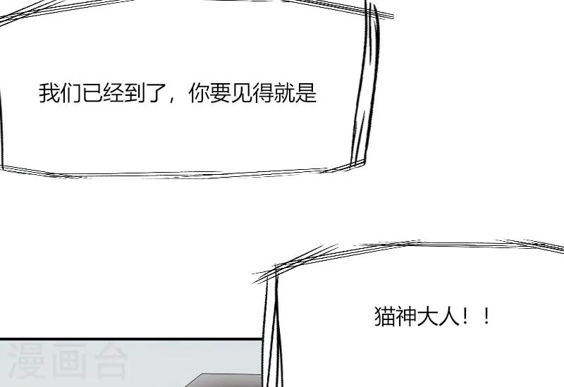 第36话 一回生二回熟 第24页