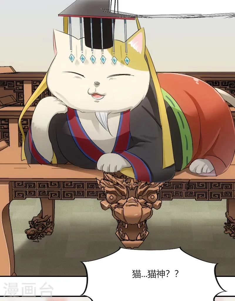 第36话 一回生二回熟 第25页