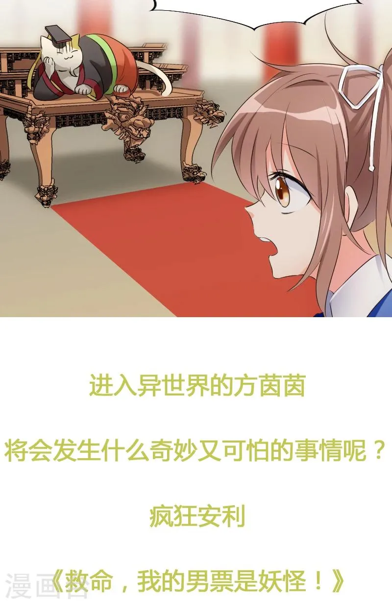 第36话 一回生二回熟 第26页