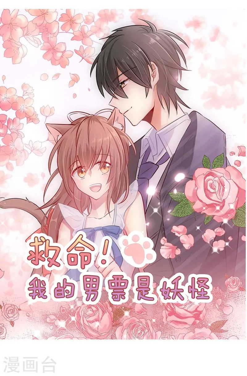 第36话 一回生二回熟 第27页