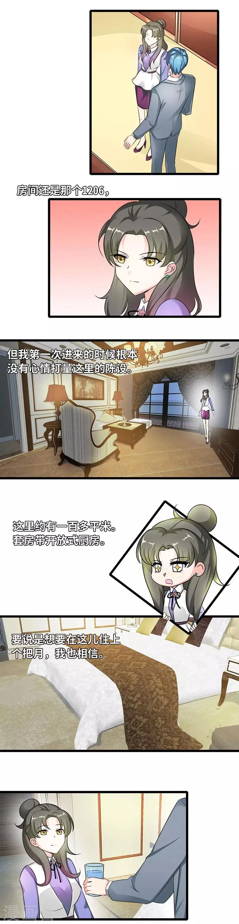 第37话 打扰你的死亡了 第1页