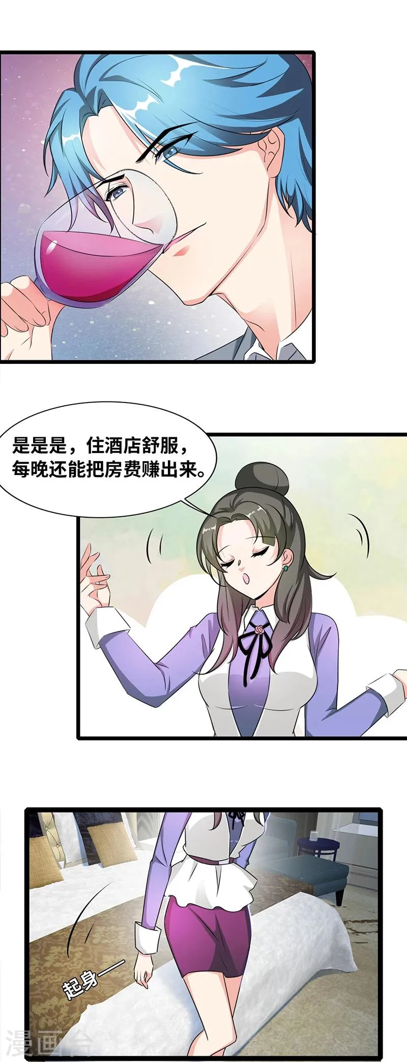 第37话 打扰你的死亡了 第3页
