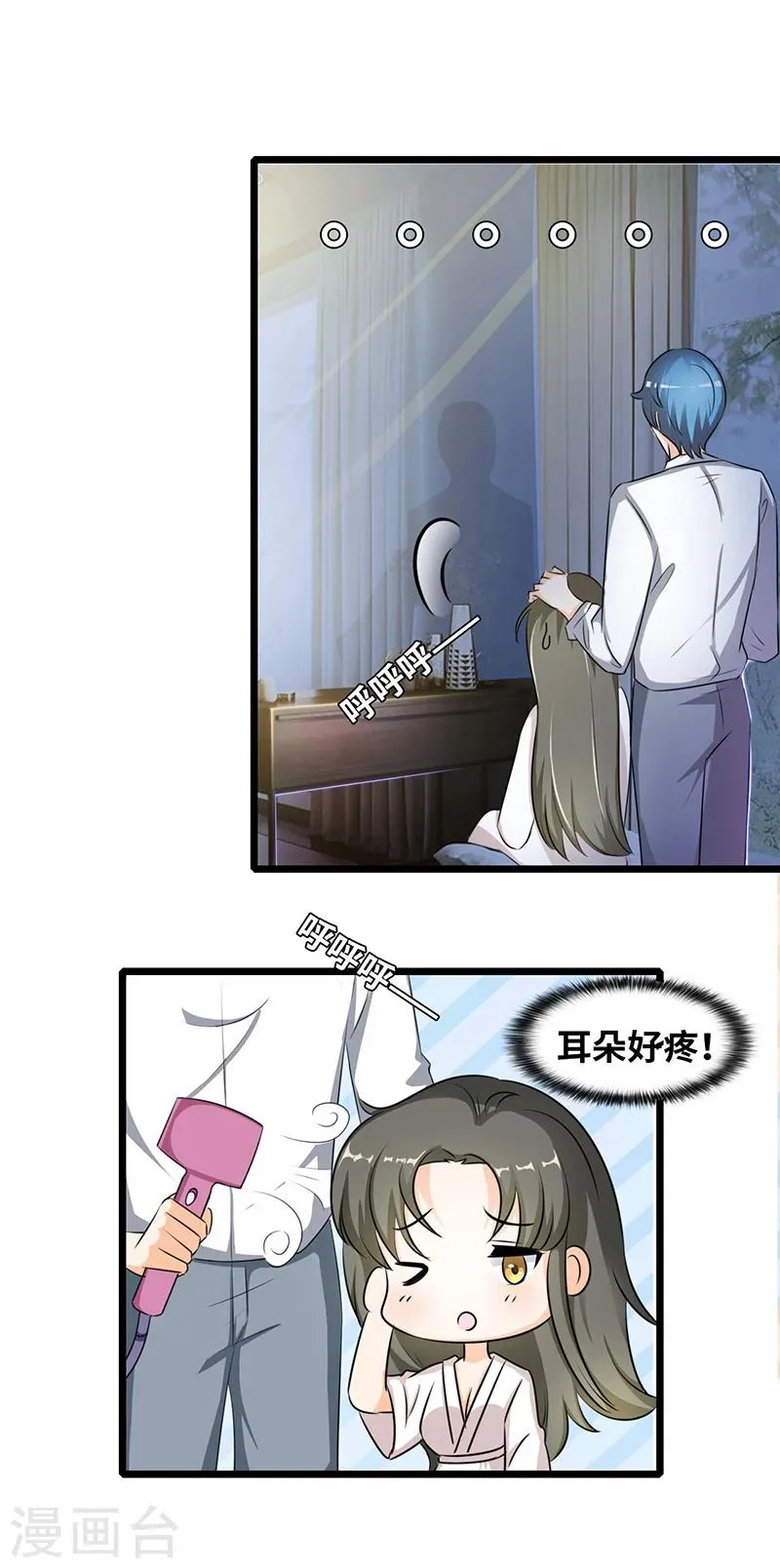 第37话 打扰你的死亡了 第7页