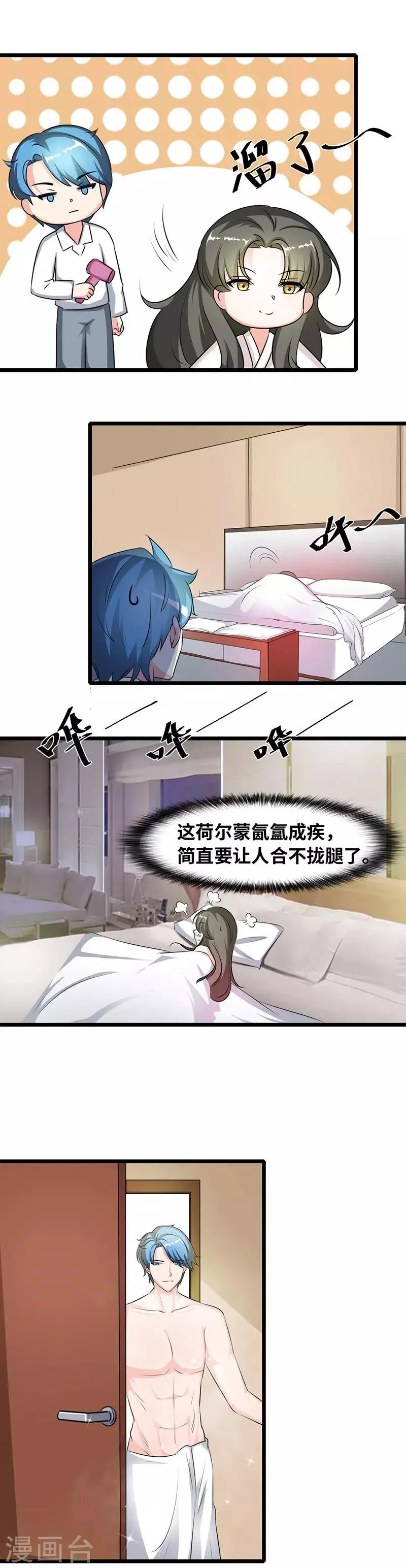 第38话 我想要什么 第1页