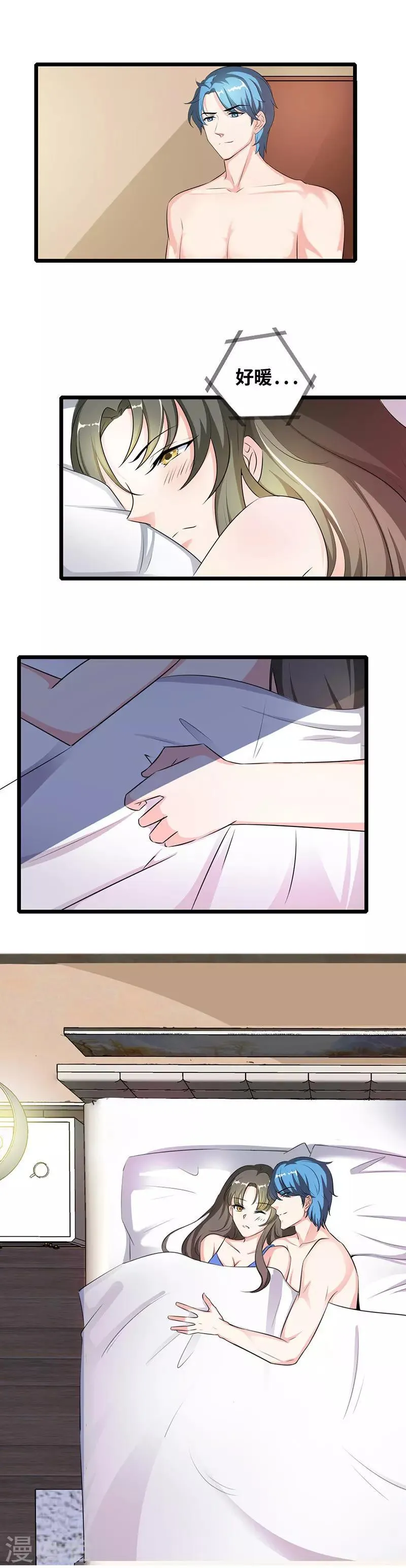 第38话 我想要什么 第2页