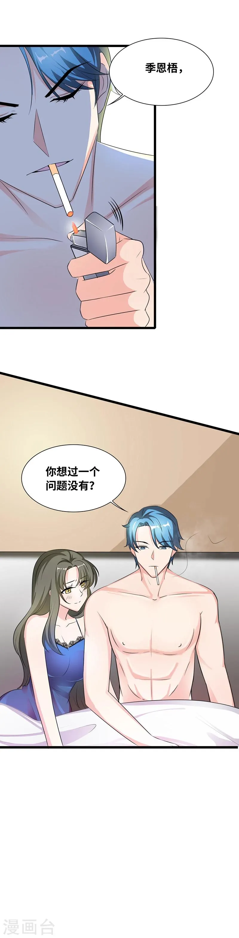 第38话 我想要什么 第5页