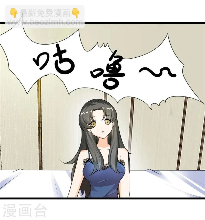 第40话 何须歇斯底里 第2页