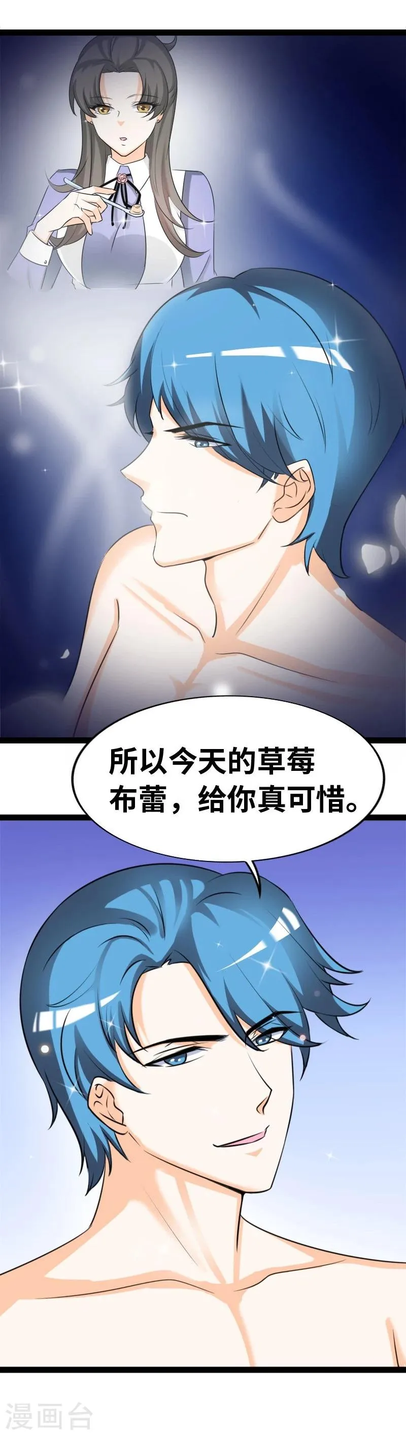 第40话 何须歇斯底里 第22页