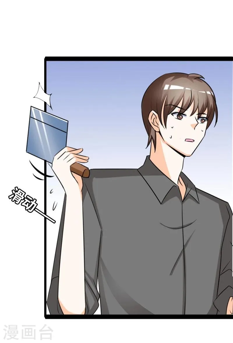 第41话 洒的一路青春热血 第2页