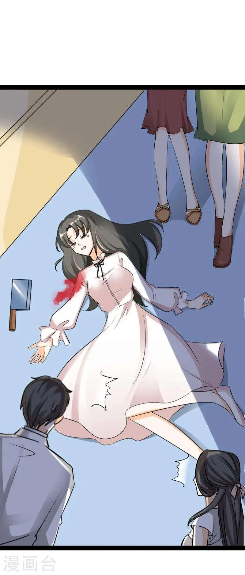 第41话 洒的一路青春热血 第4页