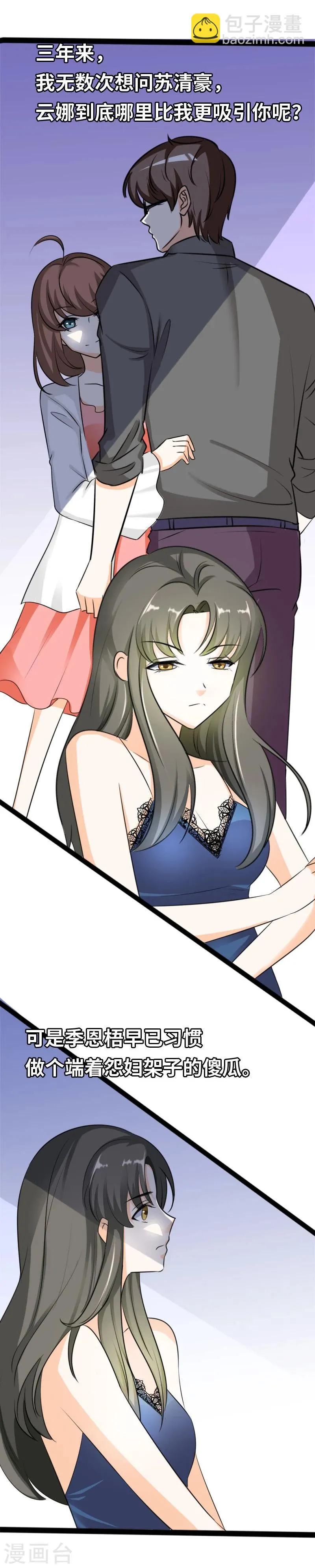 第41话 洒的一路青春热血 第12页