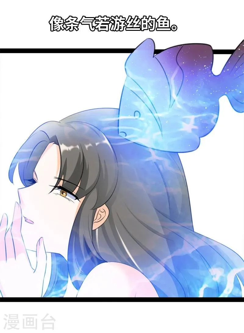 第41话 洒的一路青春热血 第15页