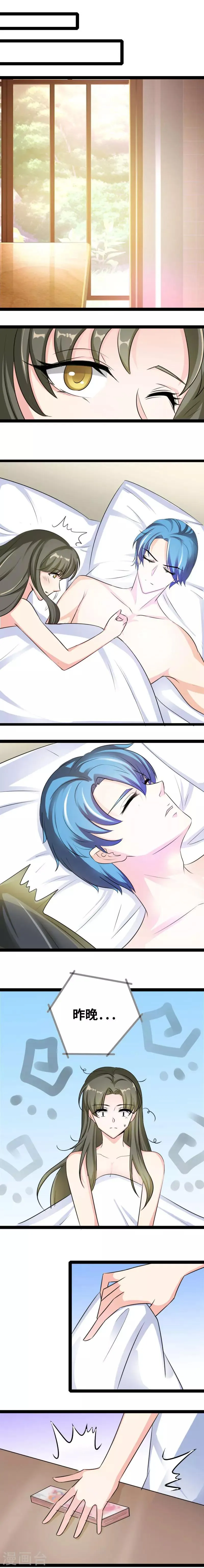 第43话 脆弱的陈情 第1页