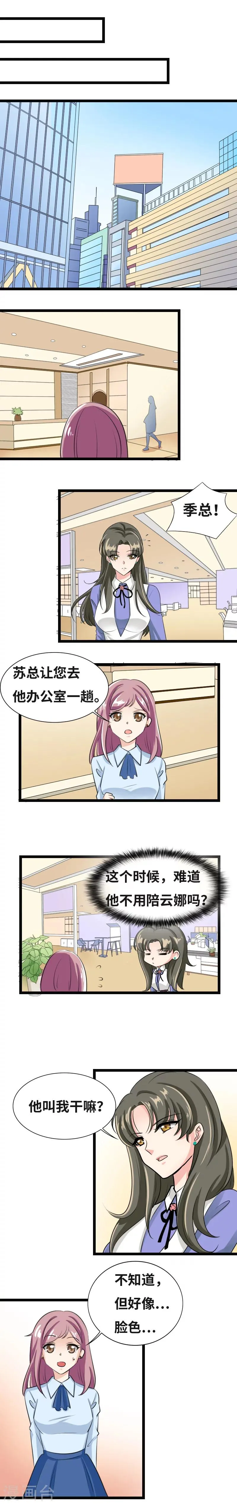 第44话 你为什么没回家 第1页
