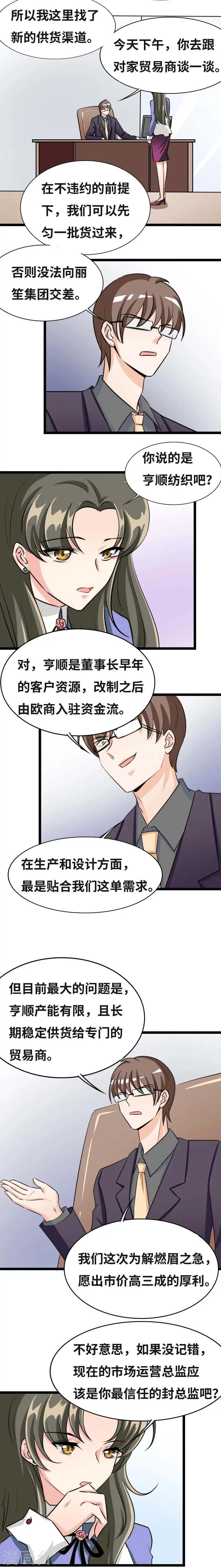 第44话 你为什么没回家 第5页