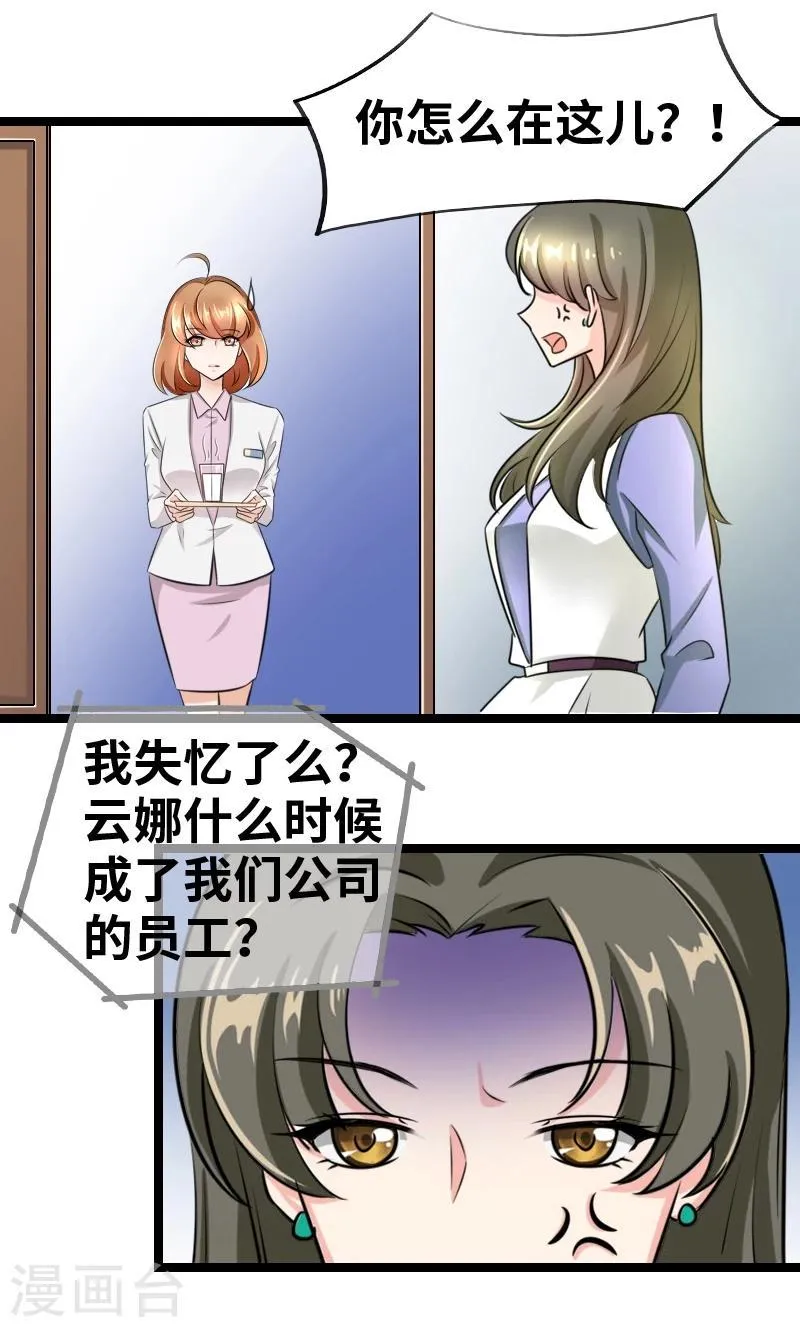 第45话 我能自食其力的 第1页