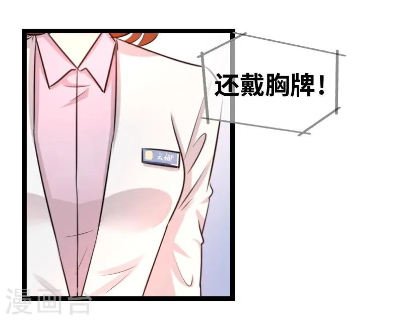 第45话 我能自食其力的 第2页