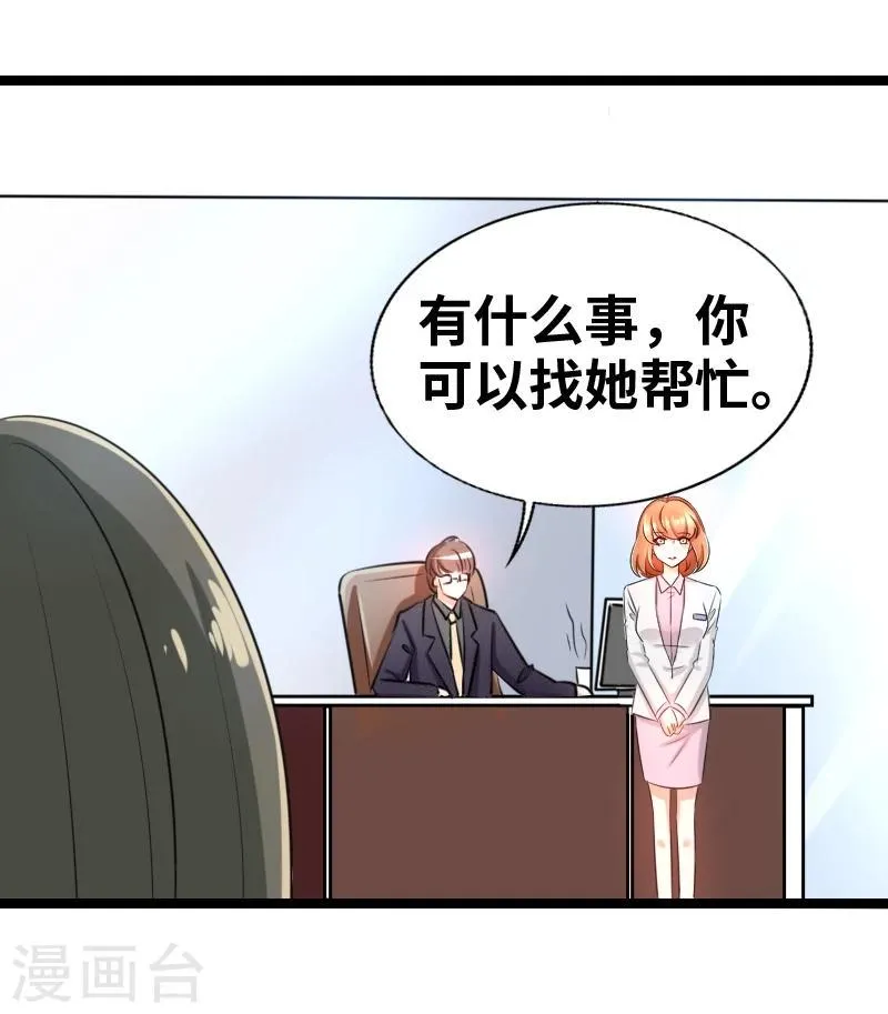 第45话 我能自食其力的 第4页