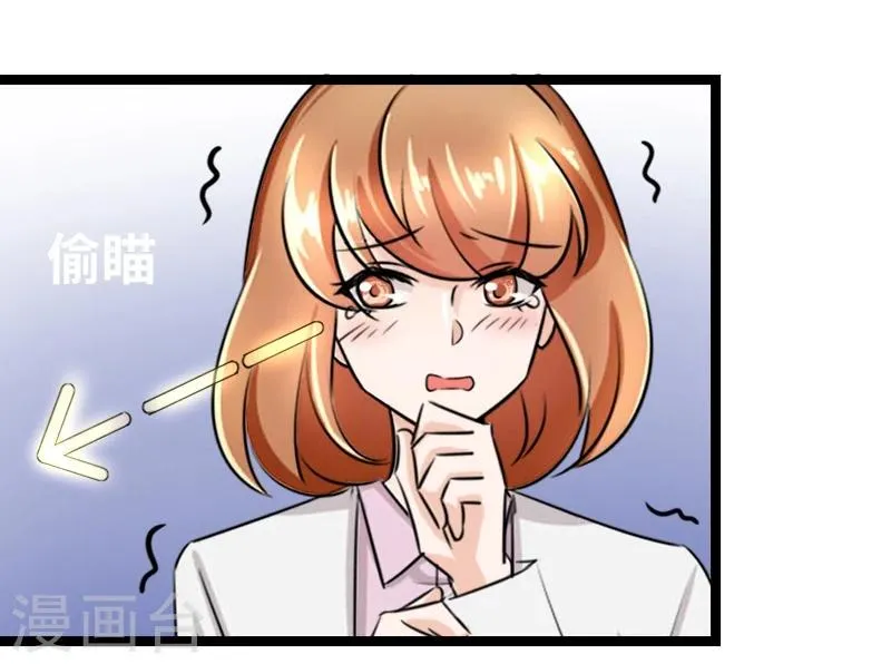 第45话 我能自食其力的 第8页