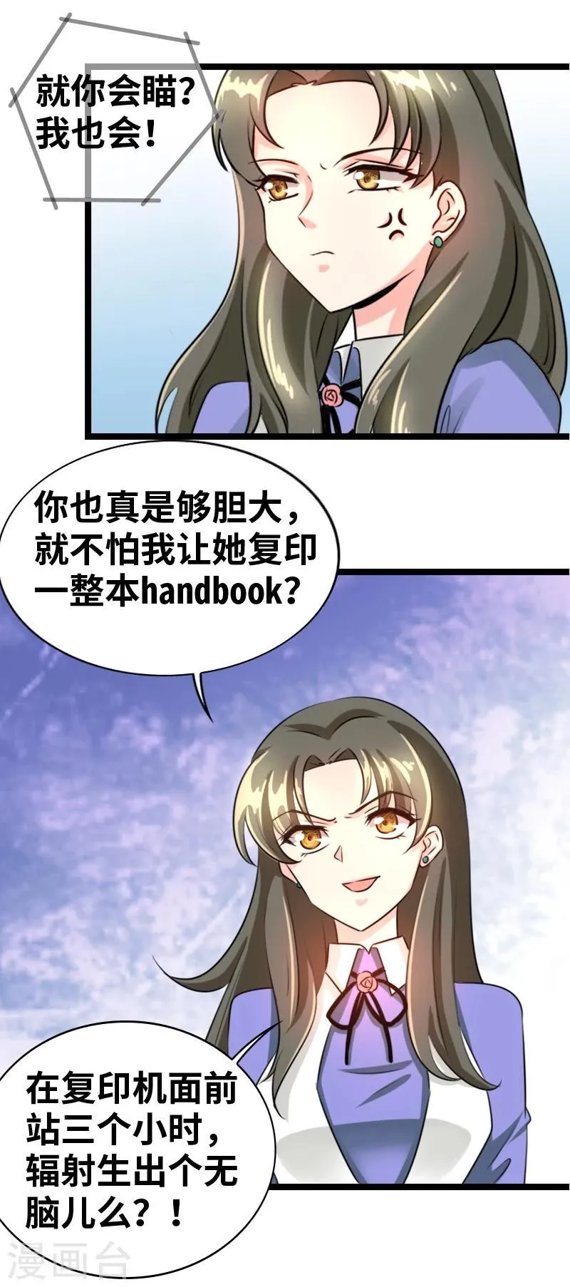 第45话 我能自食其力的 第9页
