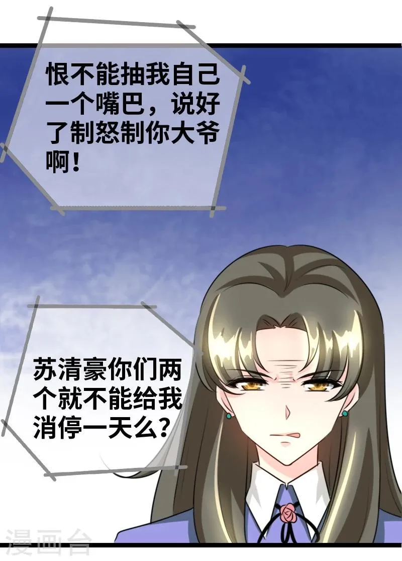 第45话 我能自食其力的 第10页