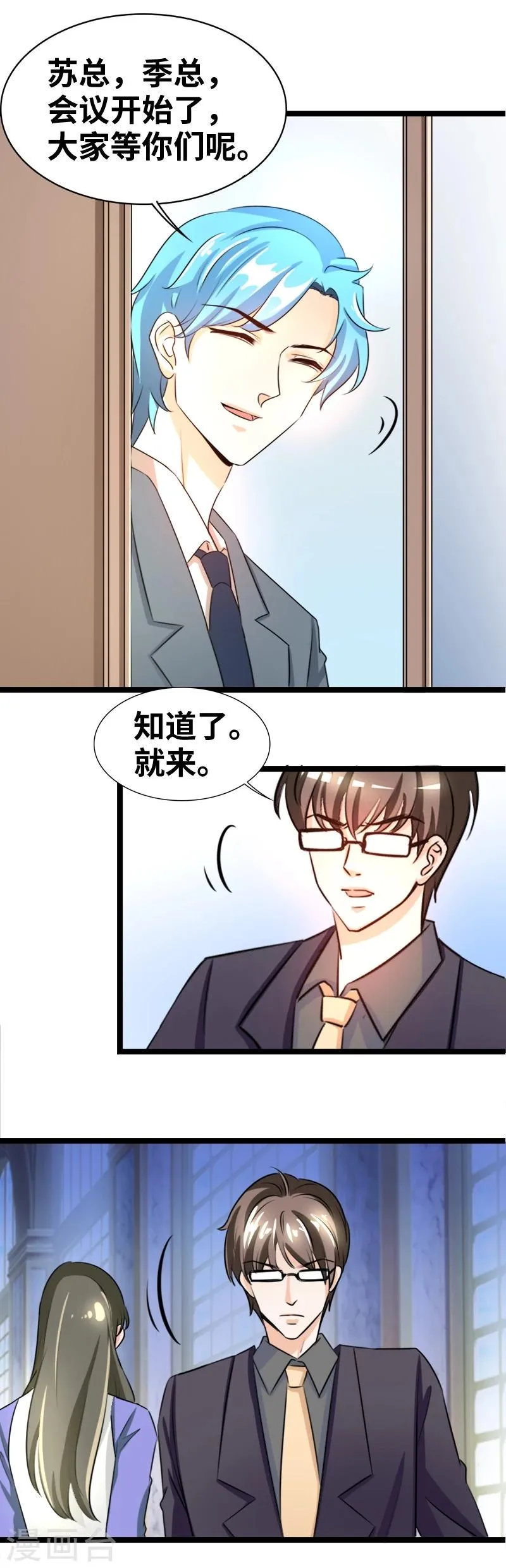 第45话 我能自食其力的 第13页
