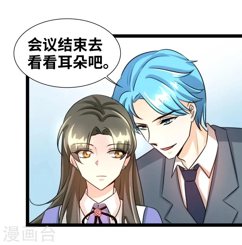 第45话 我能自食其力的 第17页