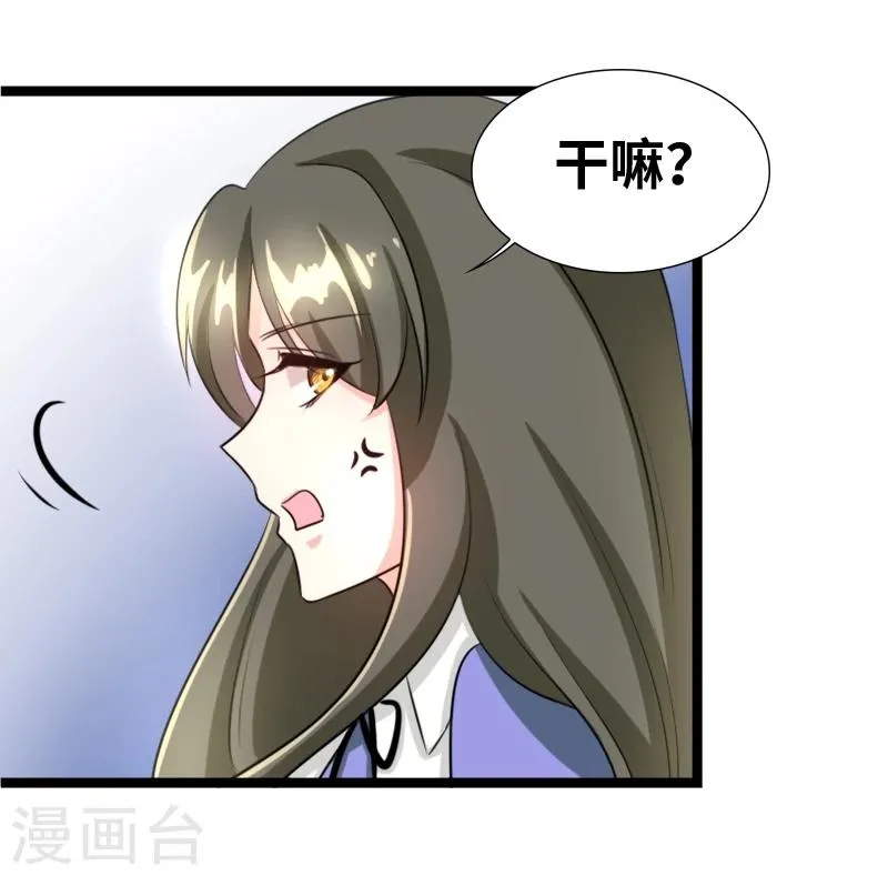 第45话 我能自食其力的 第18页