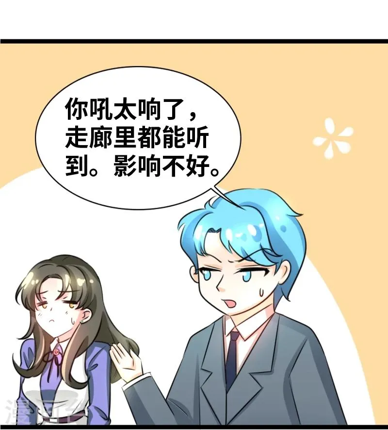 第45话 我能自食其力的 第19页