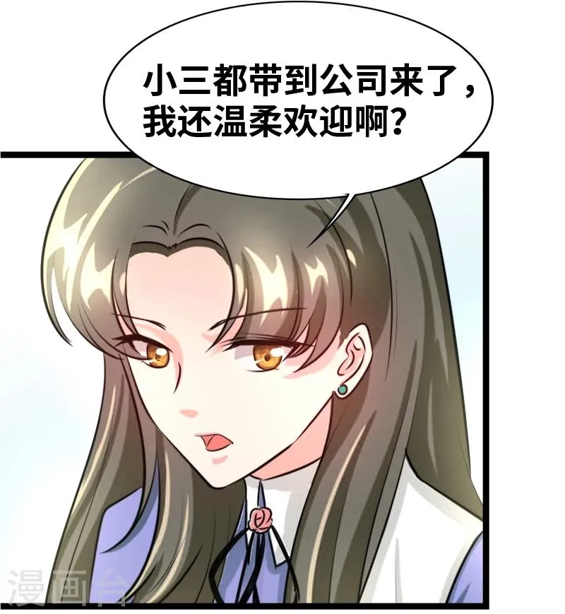第45话 我能自食其力的 第20页