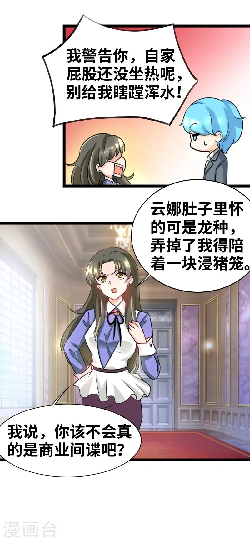 第45话 我能自食其力的 第22页