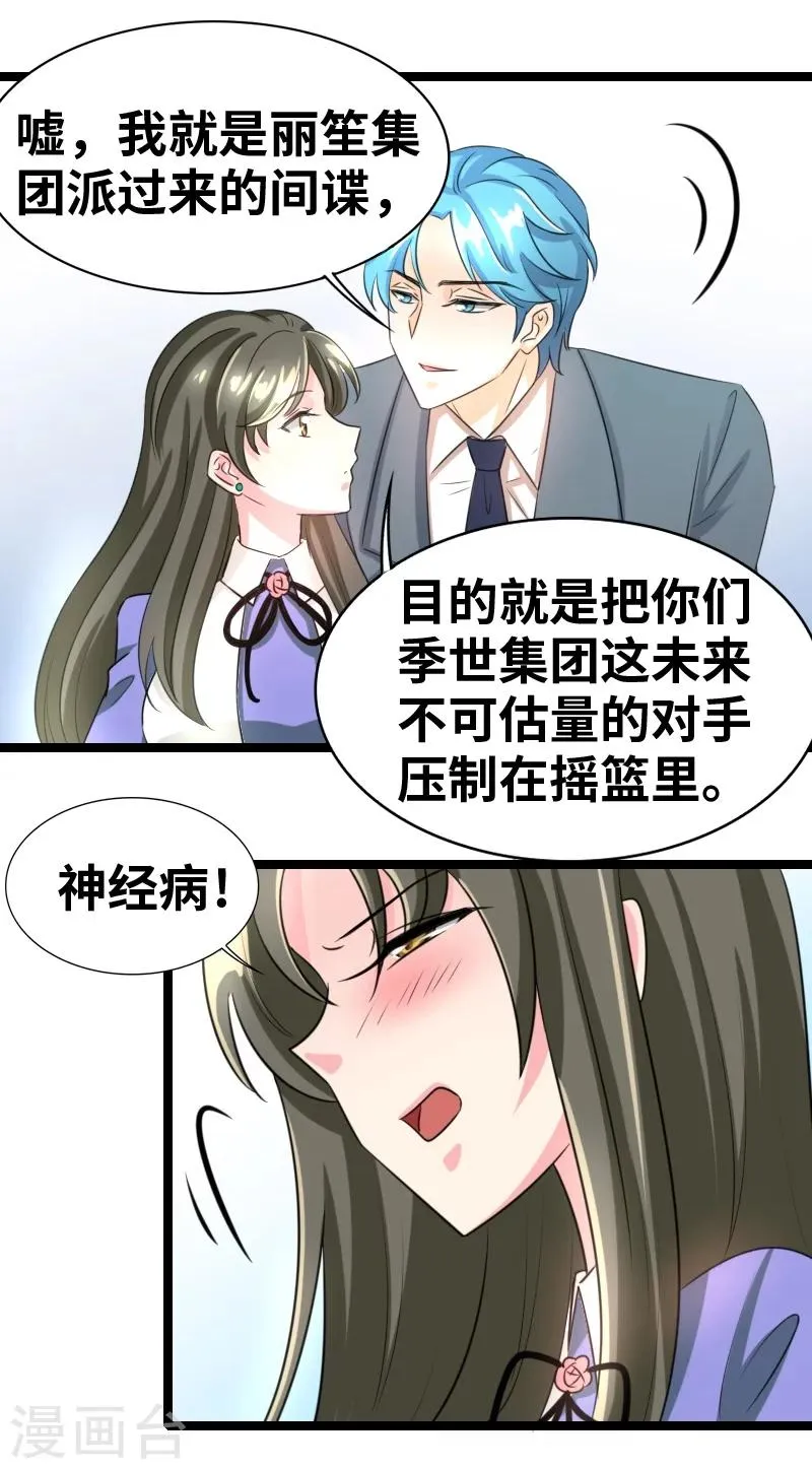 第46话 一人之上 第1页