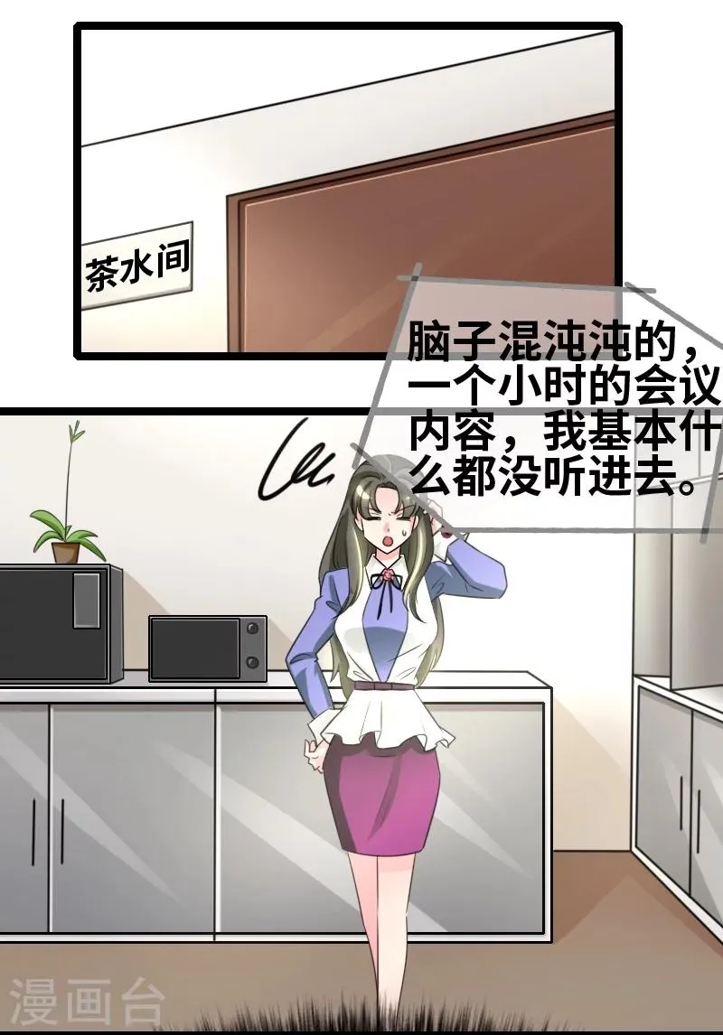 第46话 一人之上 第4页
