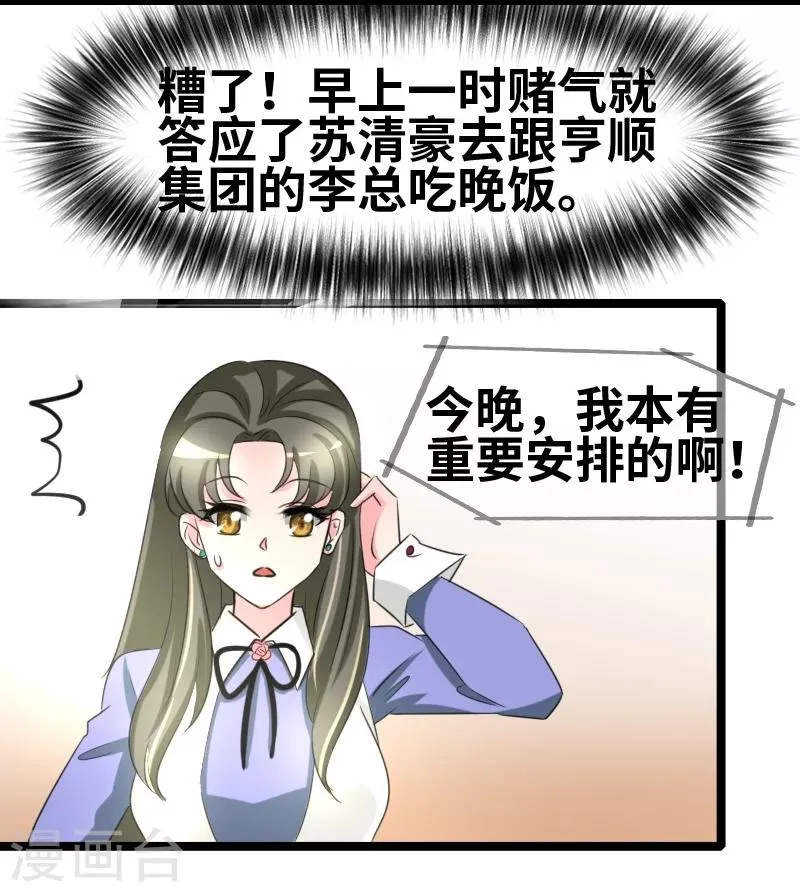 第46话 一人之上 第5页