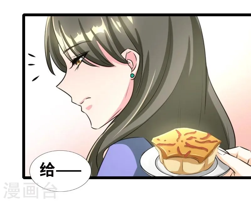 第46话 一人之上 第6页